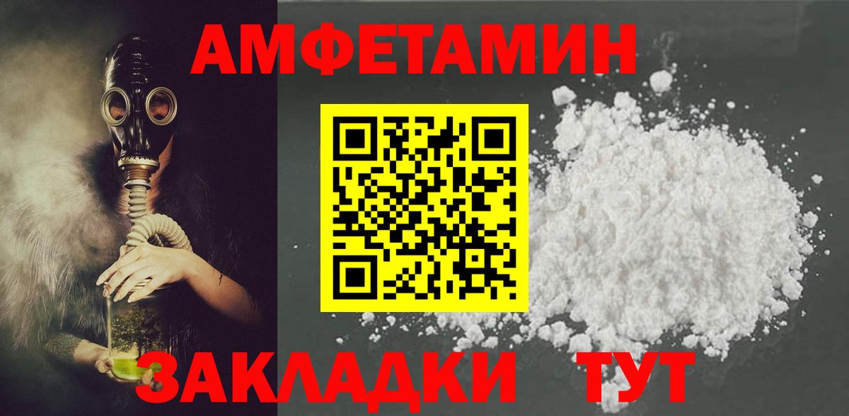 АМФЕТАМИН  Вход с VPN  Гусь-Хрустальный  АМФЕТАМИН 98% 