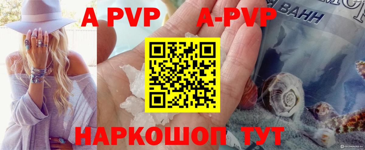 Гусь-Хрустальный  APVP СК  Вход с VPN  Alfa_PVP СК  APVP СК 