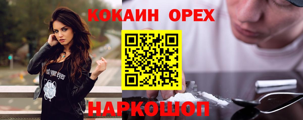 Гусь-Хрустальный  Cocaine  Кокаин Columbia  Вход с VPN  Кокаин Fish Scale 