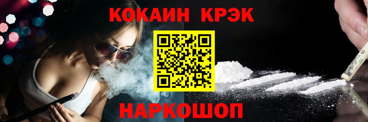 Кокаин Колумбийский Гусь-Хрустальный