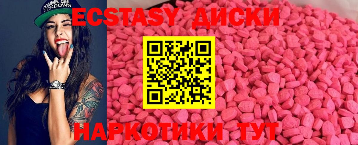 Ecstasy XTC  Вход с VPN  Экстази louis Vuitton  Гусь-Хрустальный 