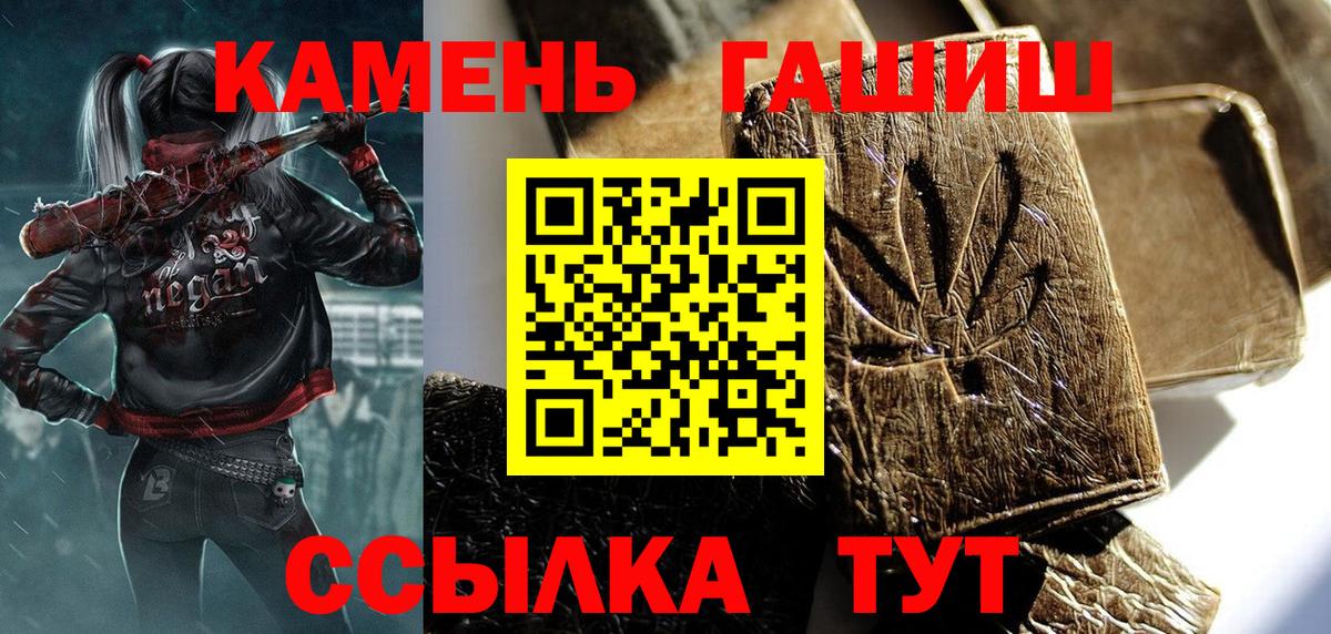 что такое   Вход с VPN  Гусь-Хрустальный  ГАШИШ индика сатива  ГАШ 