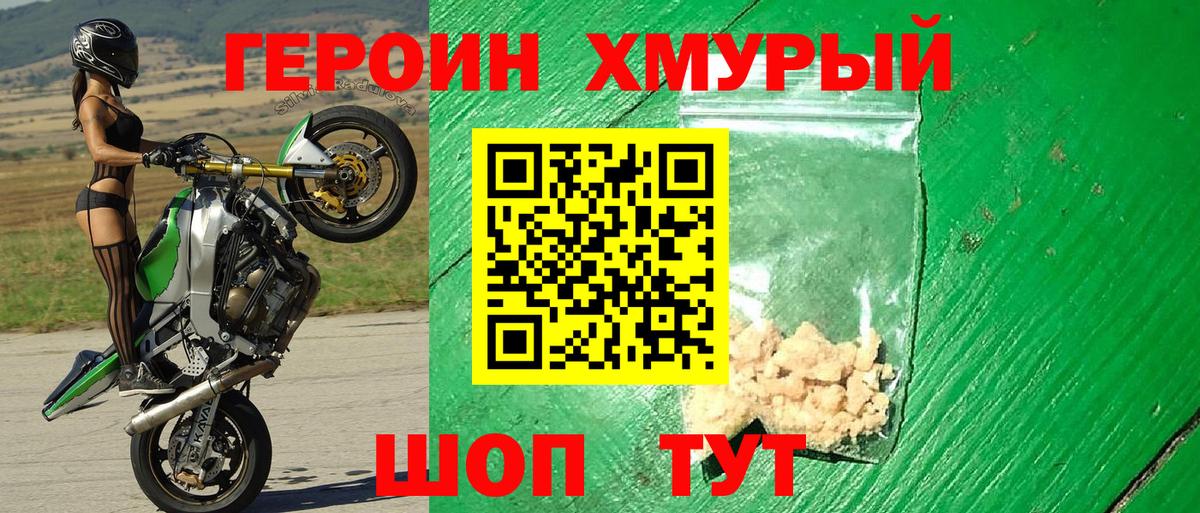 Гусь-Хрустальный  ГЕРОИН белый  Вход с VPN 