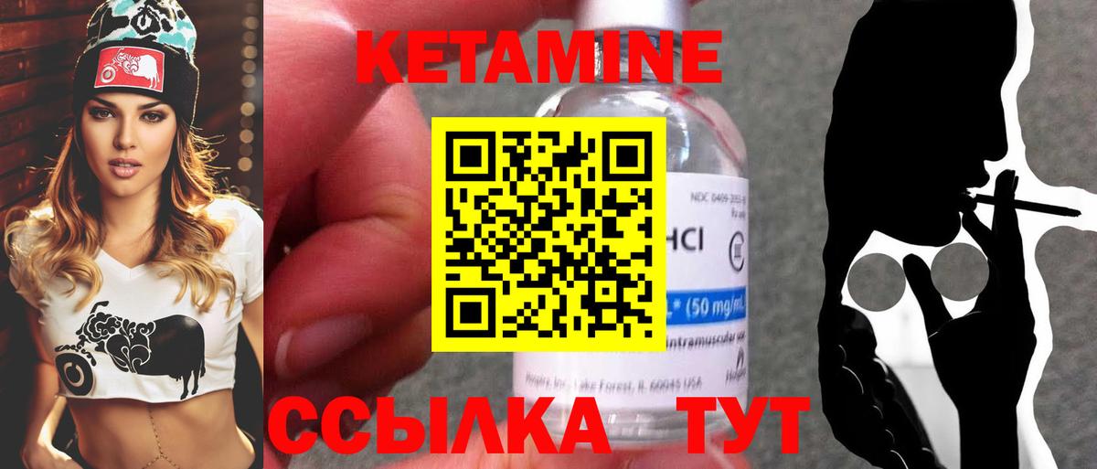 КЕТАМИН VHQ  Вход с VPN  Гусь-Хрустальный  Кетамин VHQ 