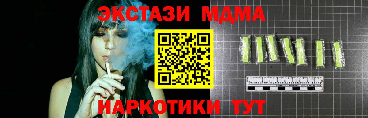 MDMA молли  Вход с VPN  Гусь-Хрустальный  MDMA  MDMA crystal 
