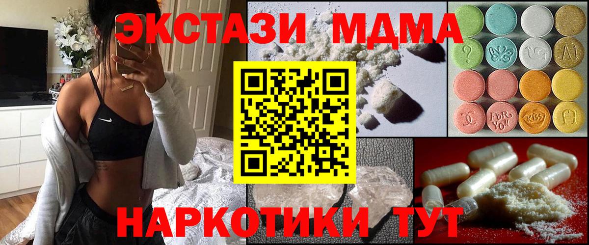 MDMA кристаллы Гусь-Хрустальный