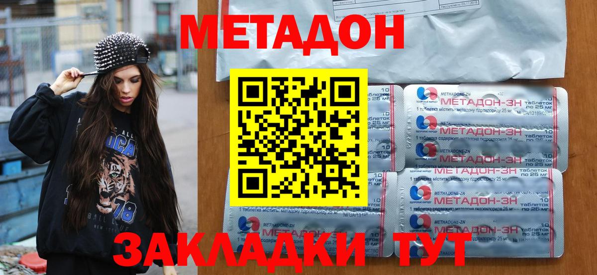 Гусь-Хрустальный  Метадон methadone  Вход с VPN 