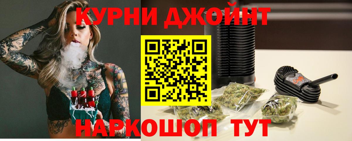 Бошки Шишки OG Kush  Канабис Ganja  Вход с VPN  Гусь-Хрустальный 